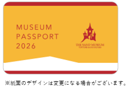 第17期スペイン編パスポート画像（デザインは変更になる場合がございます）
