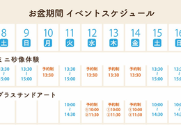 イベント