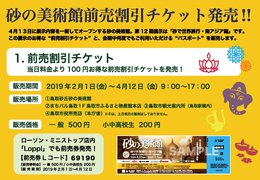 イベント