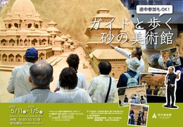 イベント