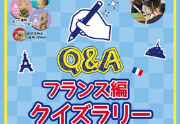 イベント