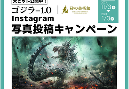 イベント