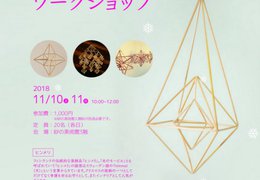イベント