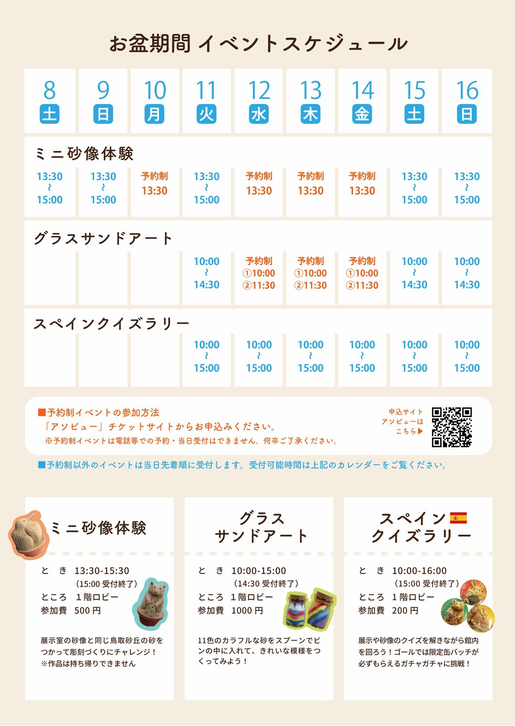 obon2026_78.jpg